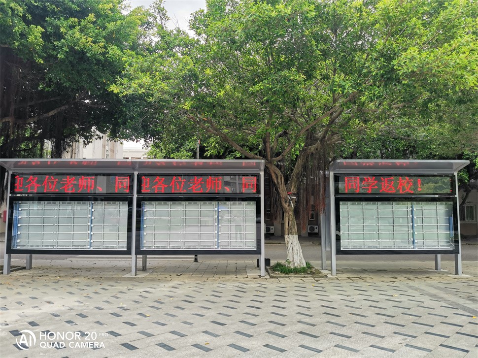 學校智能宣傳欄